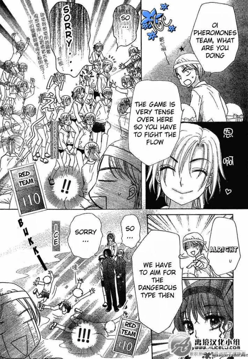 Gakuen Alice Chapter 88 page 8