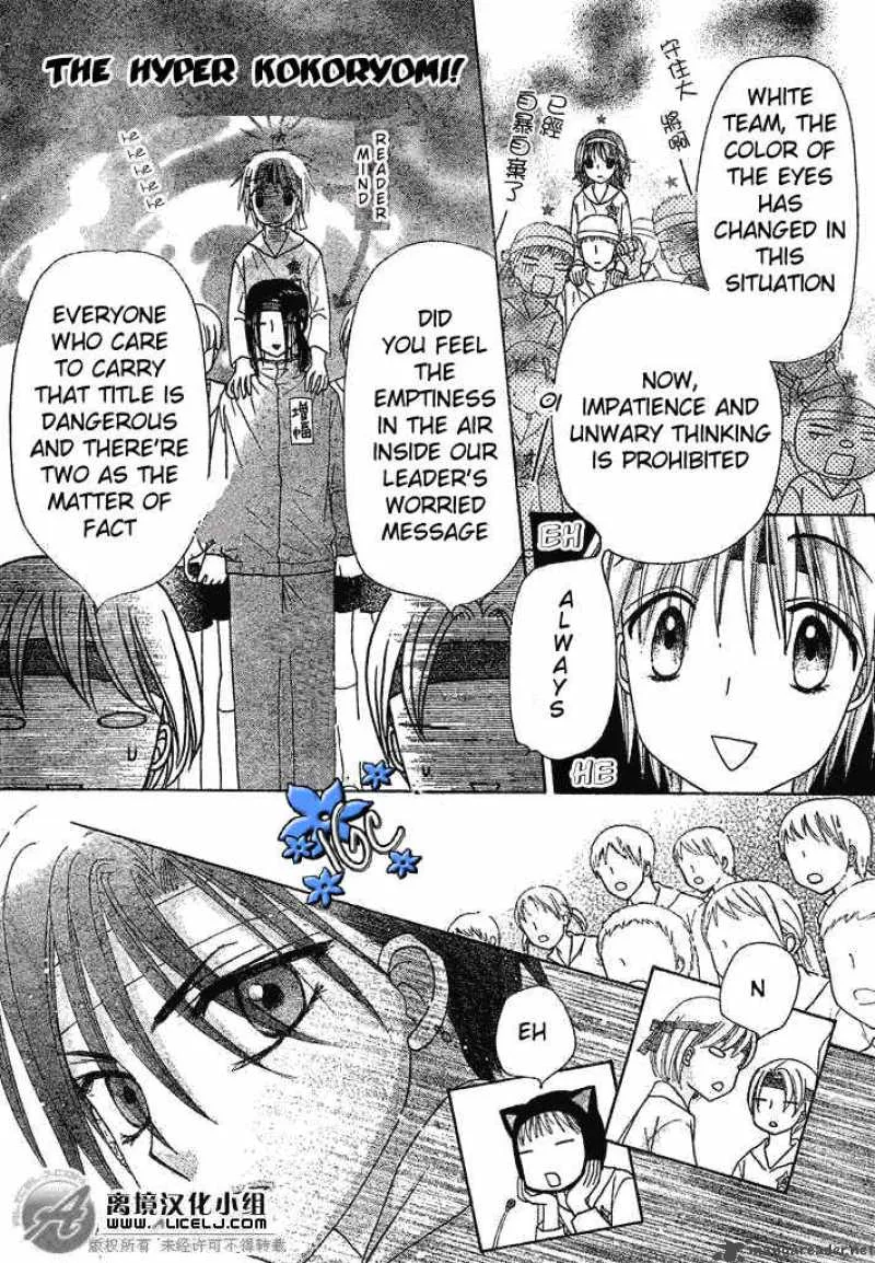 Gakuen Alice Chapter 88 page 10