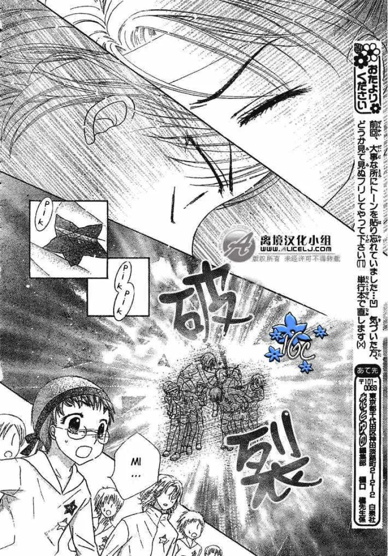 Gakuen Alice Chapter 88 page 29