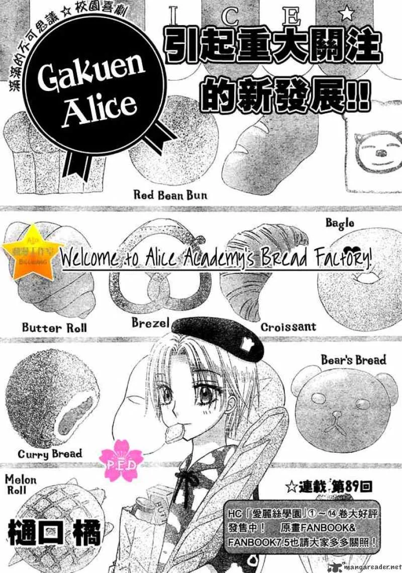Gakuen Alice Chapter 89 page 2