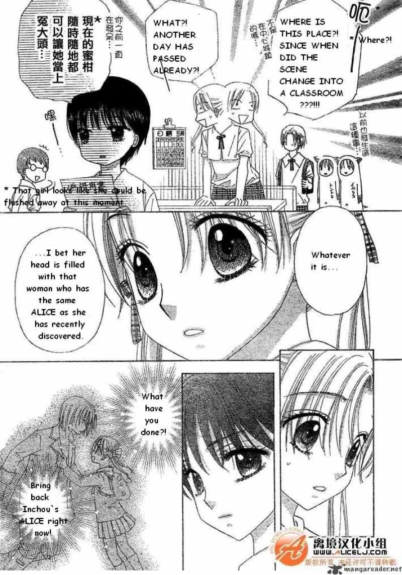 Gakuen Alice Chapter 90 page 5