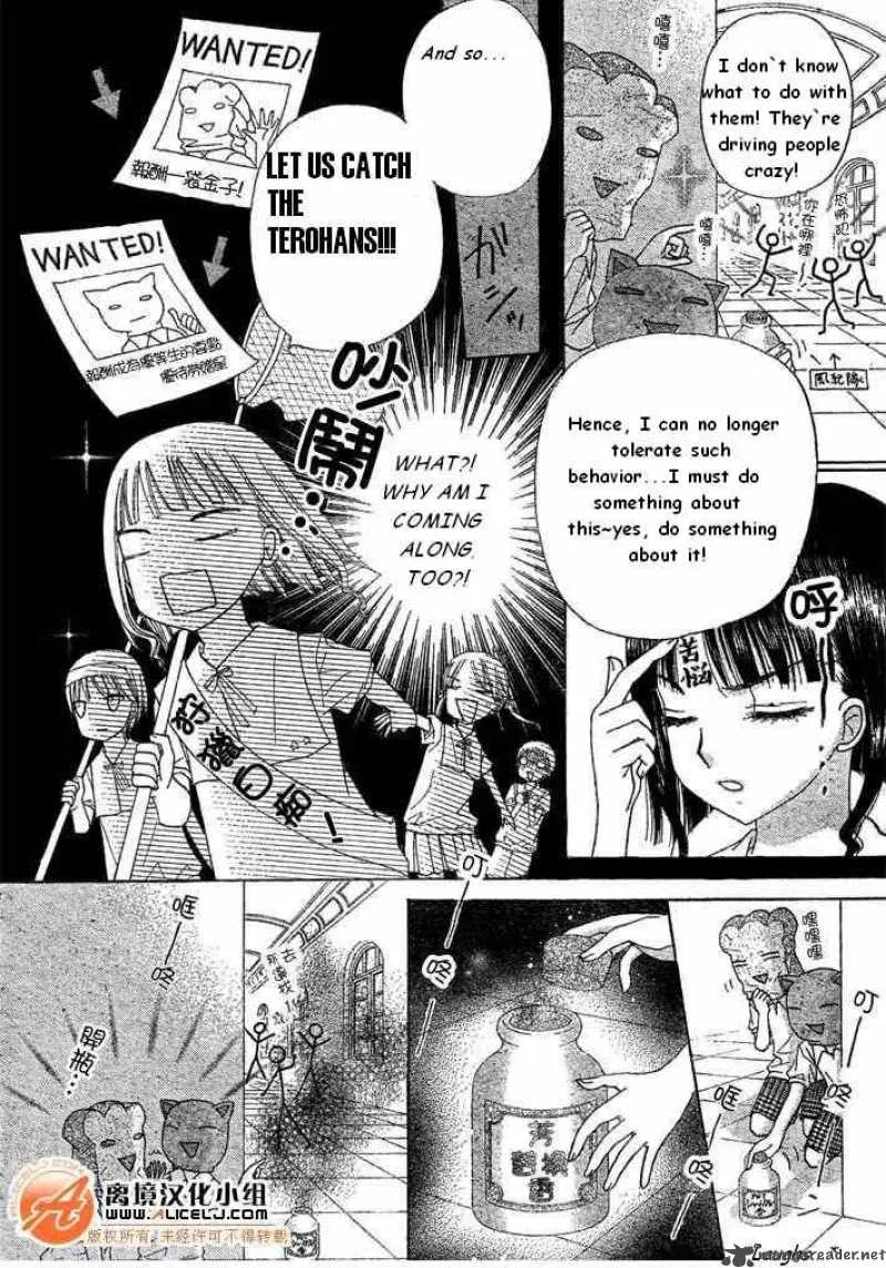 Gakuen Alice Chapter 90 page 10