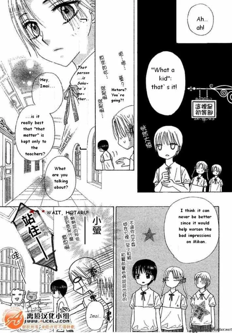 Gakuen Alice Chapter 90 page 7