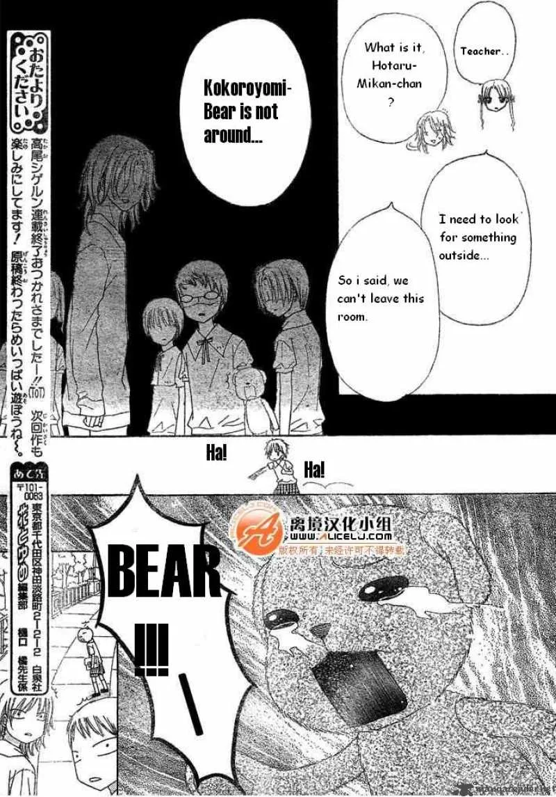 Gakuen Alice Chapter 90 page 25