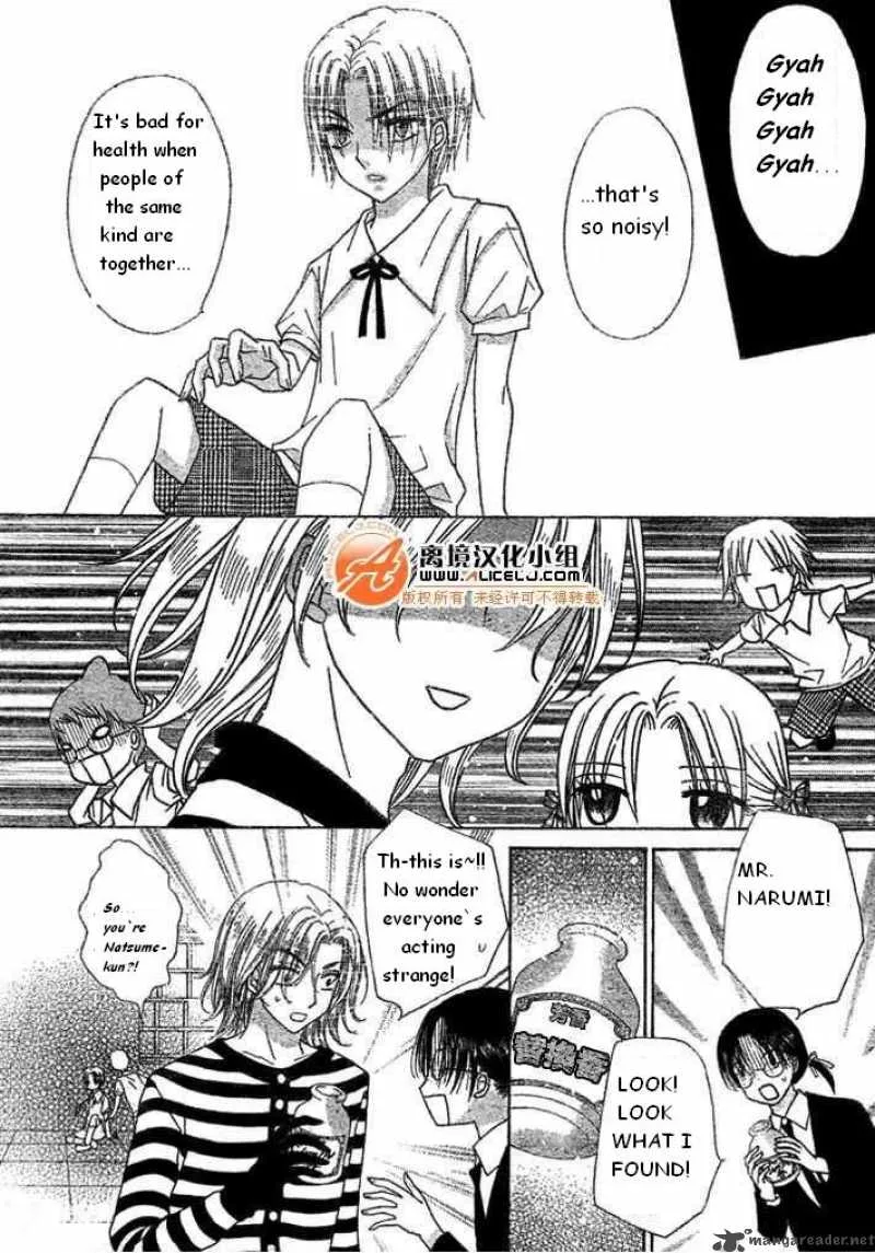 Gakuen Alice Chapter 90 page 16