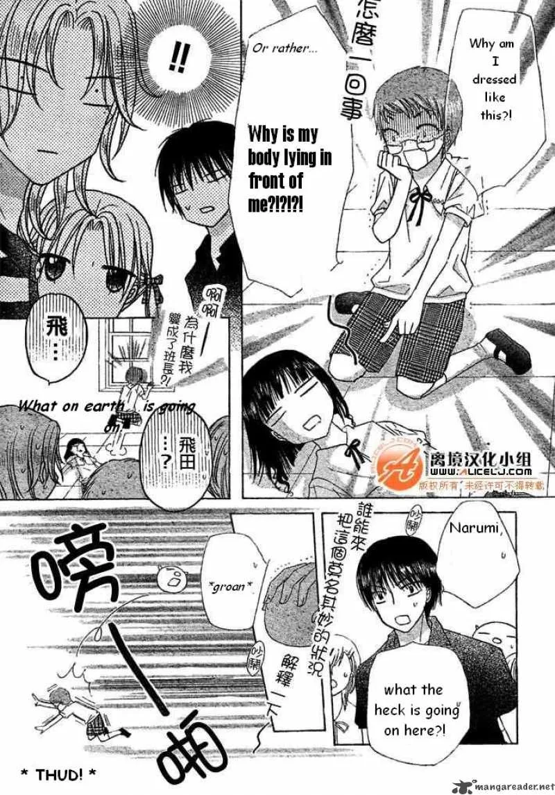 Gakuen Alice Chapter 90 page 15