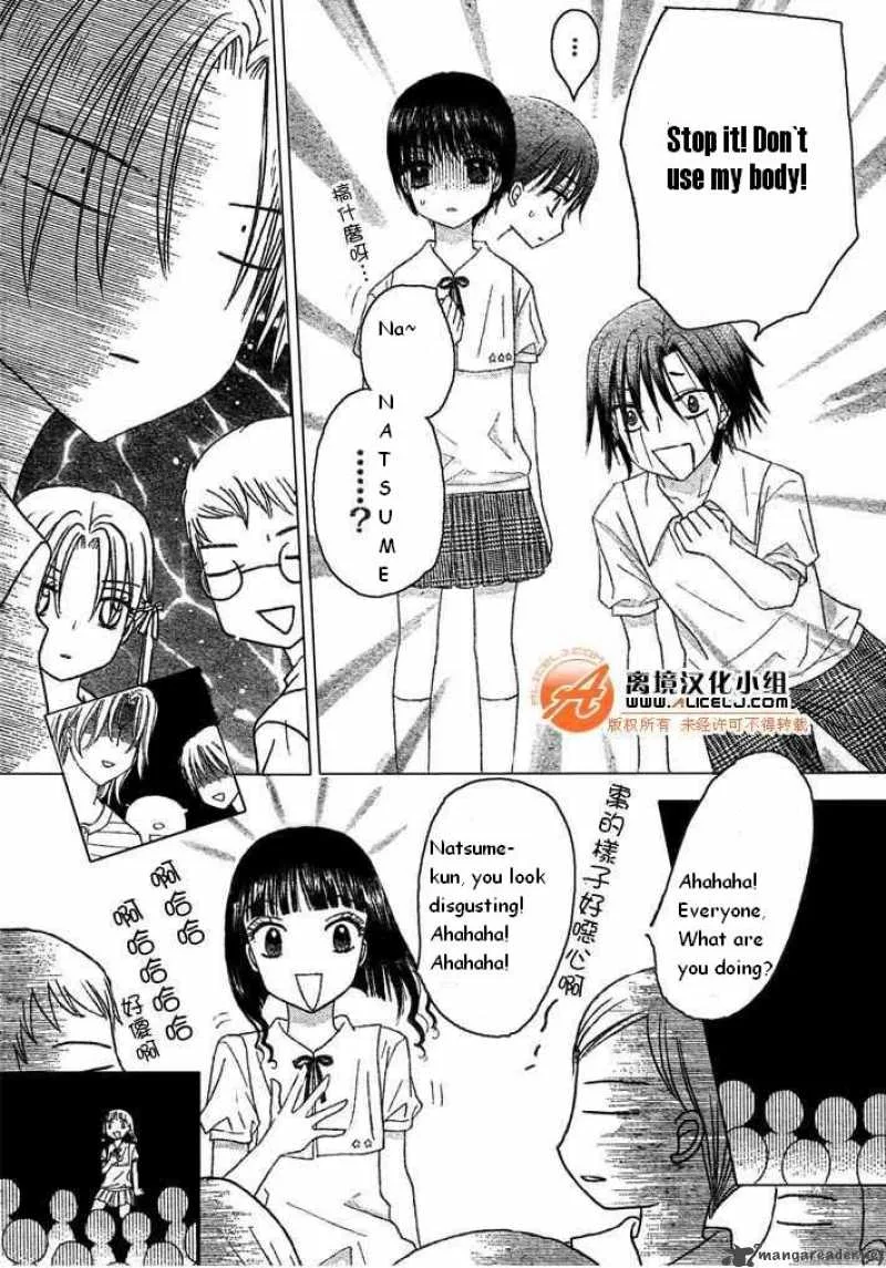 Gakuen Alice Chapter 90 page 18
