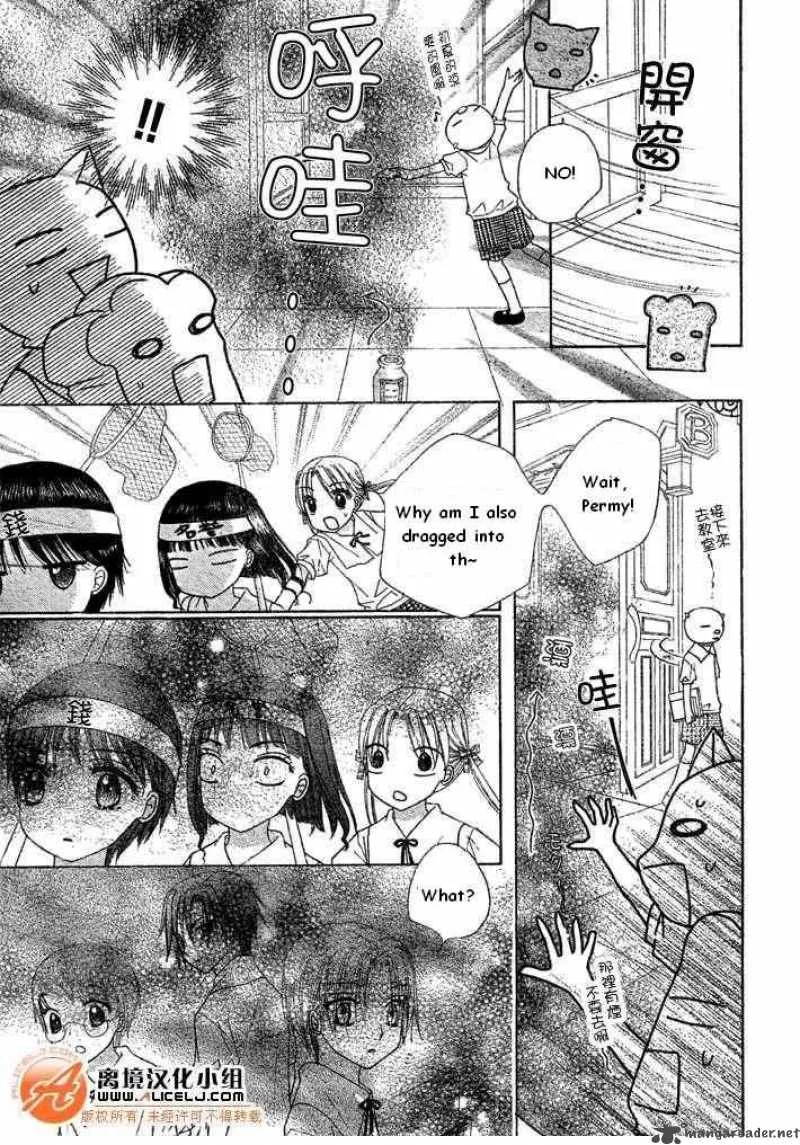 Gakuen Alice Chapter 90 page 11