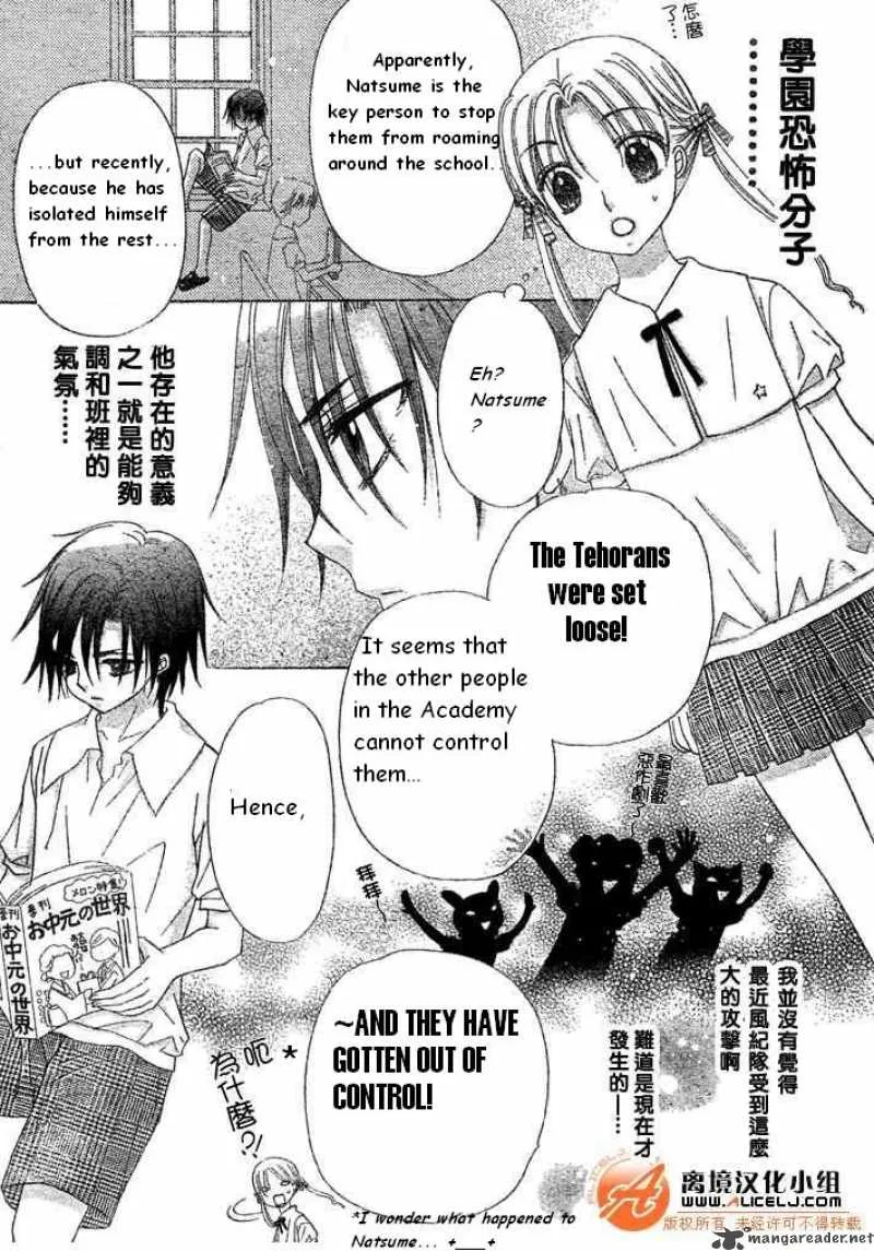 Gakuen Alice Chapter 90 page 9