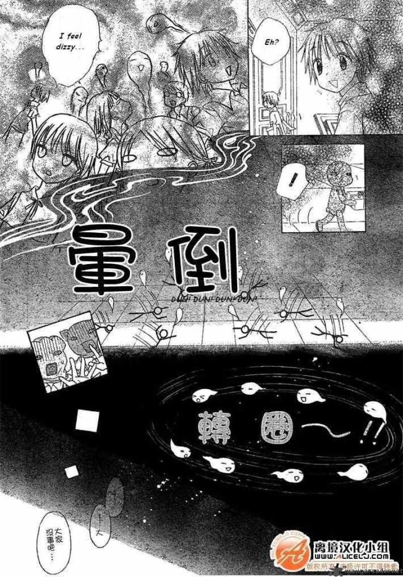 Gakuen Alice Chapter 90 page 12