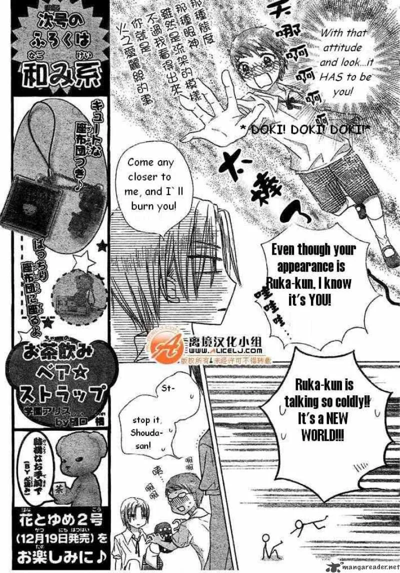 Gakuen Alice Chapter 90 page 17