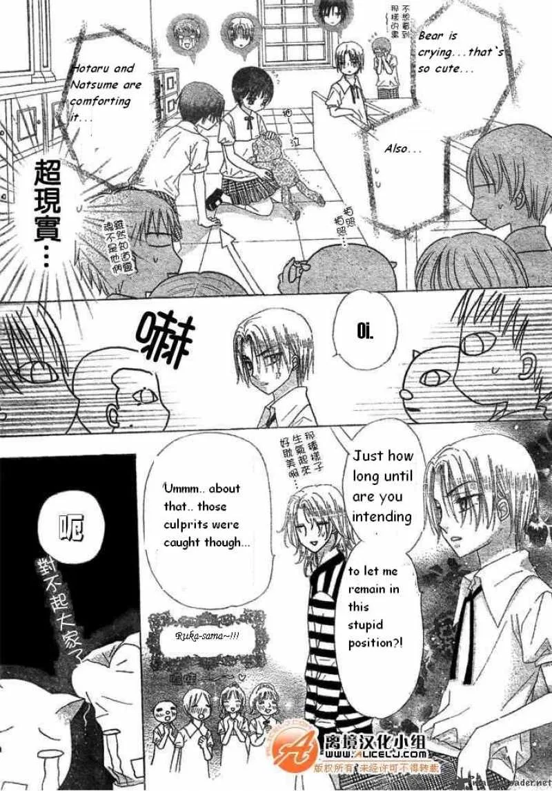 Gakuen Alice Chapter 90 page 23