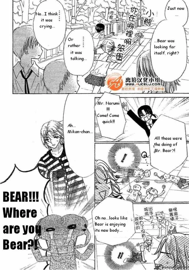 Gakuen Alice Chapter 90 page 26