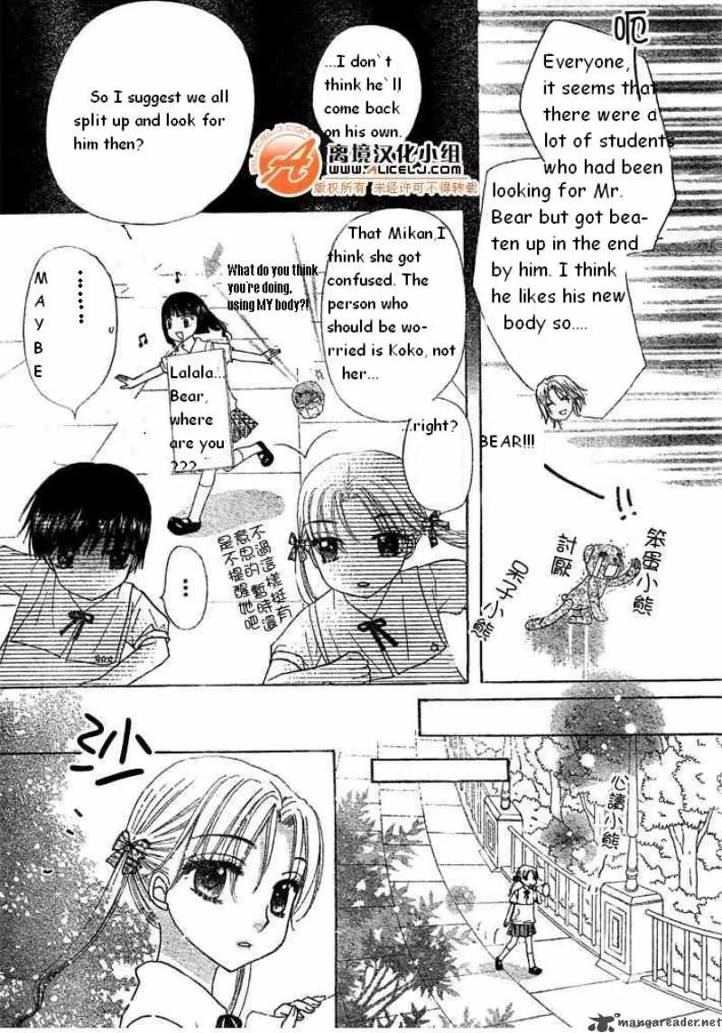 Gakuen Alice Chapter 90 page 27
