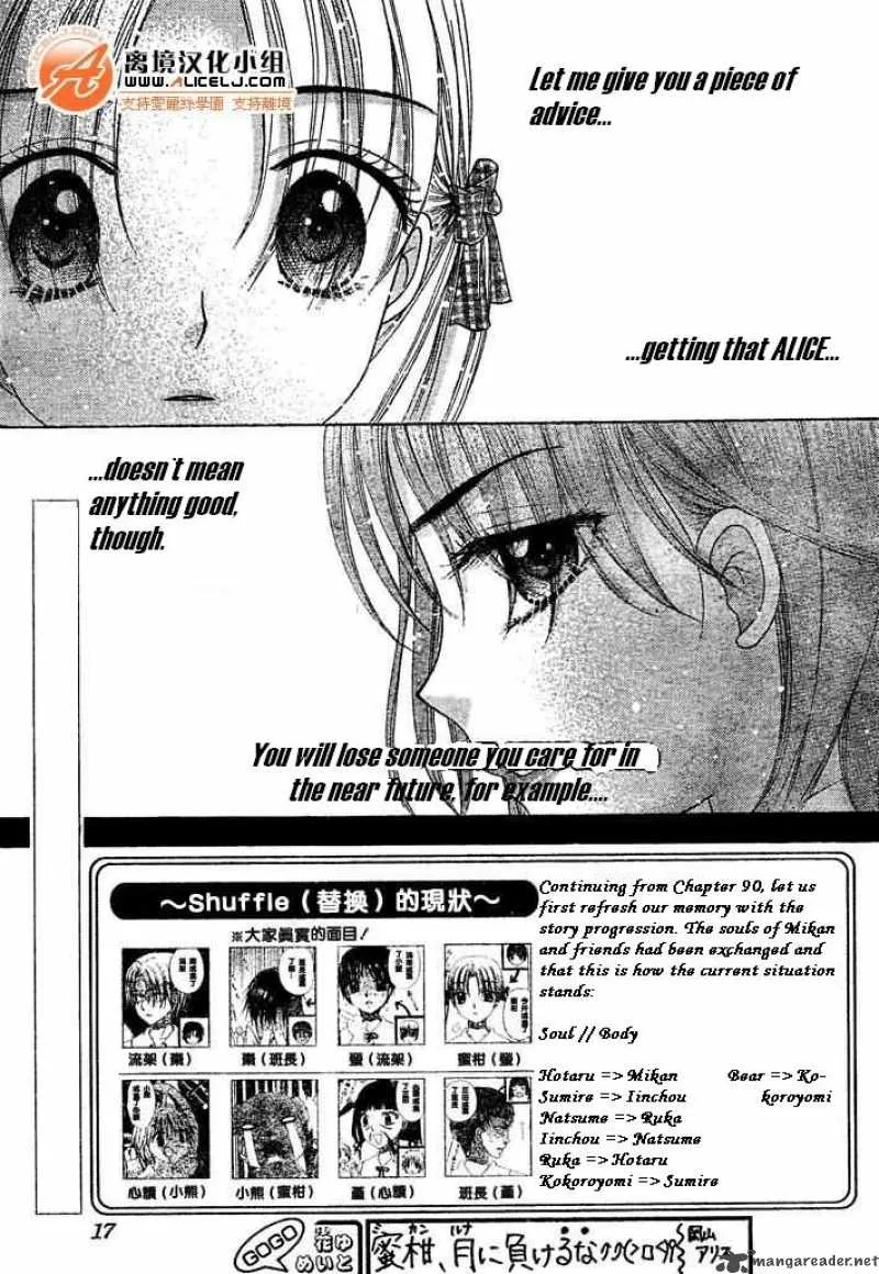 Gakuen Alice Chapter 91 page 2