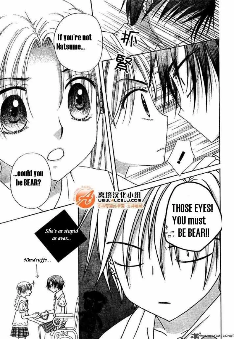 Gakuen Alice Chapter 91 page 18