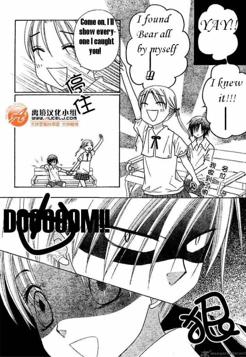 Gakuen Alice Chapter 91 page 19