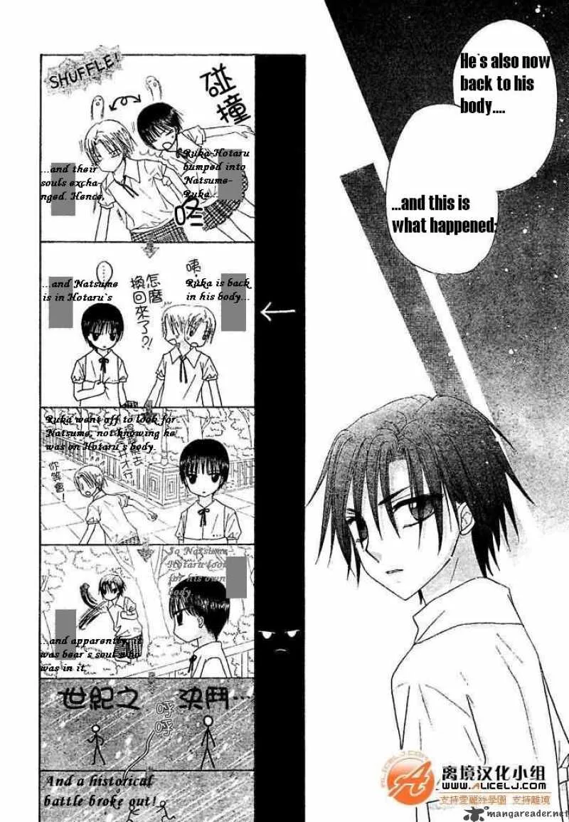 Gakuen Alice Chapter 91 page 13