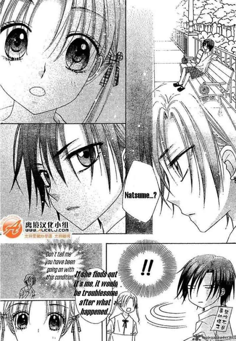 Gakuen Alice Chapter 91 page 17