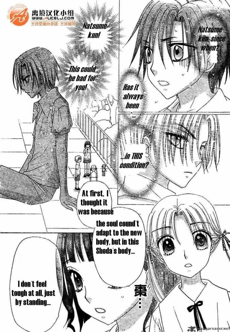 Gakuen Alice Chapter 91 page 15