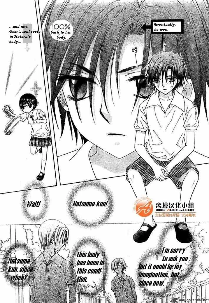 Gakuen Alice Chapter 91 page 14
