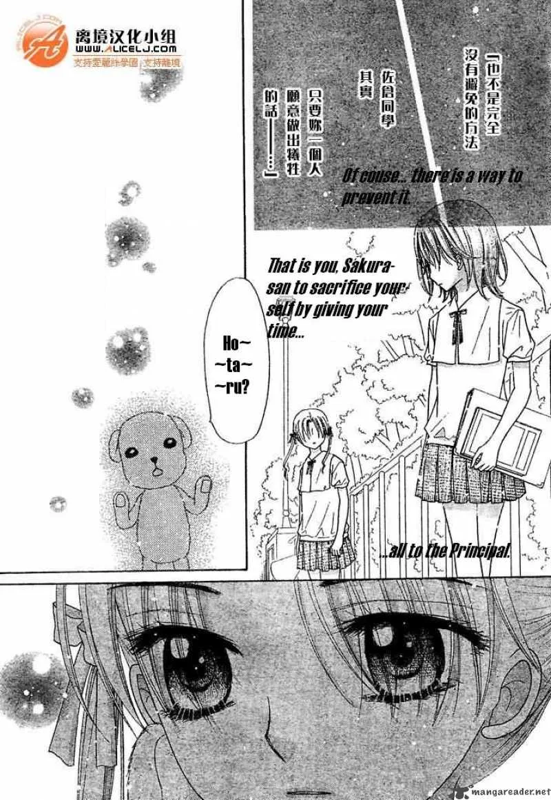 Gakuen Alice Chapter 91 page 6