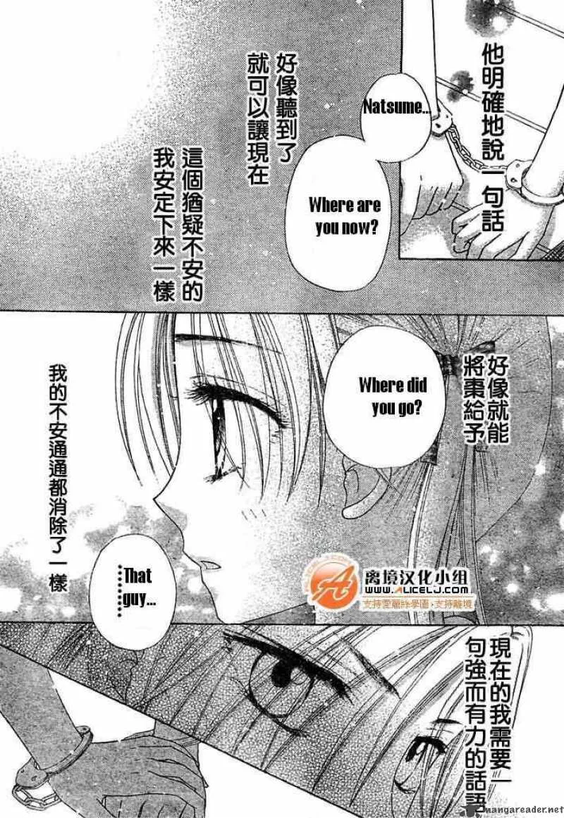 Gakuen Alice Chapter 91 page 25