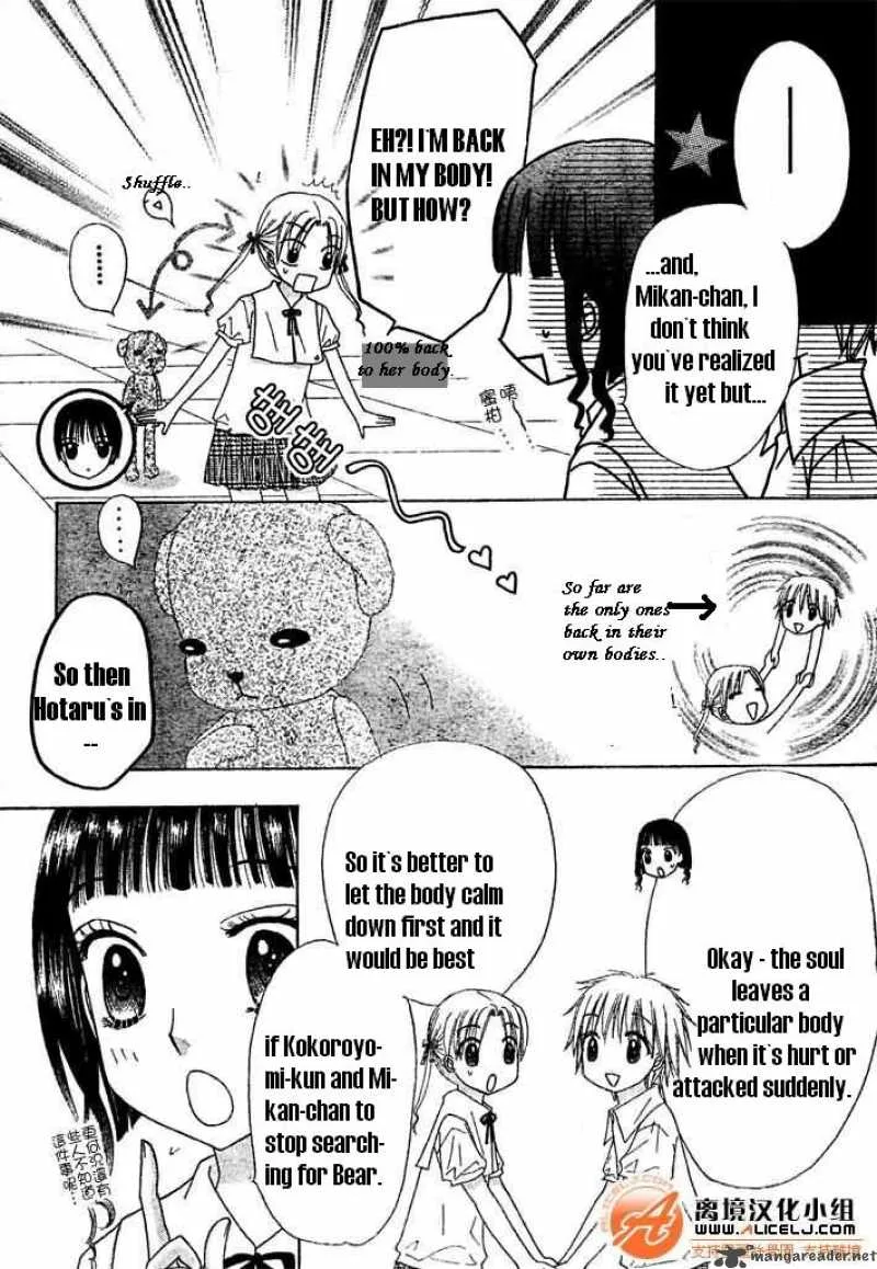 Gakuen Alice Chapter 91 page 11