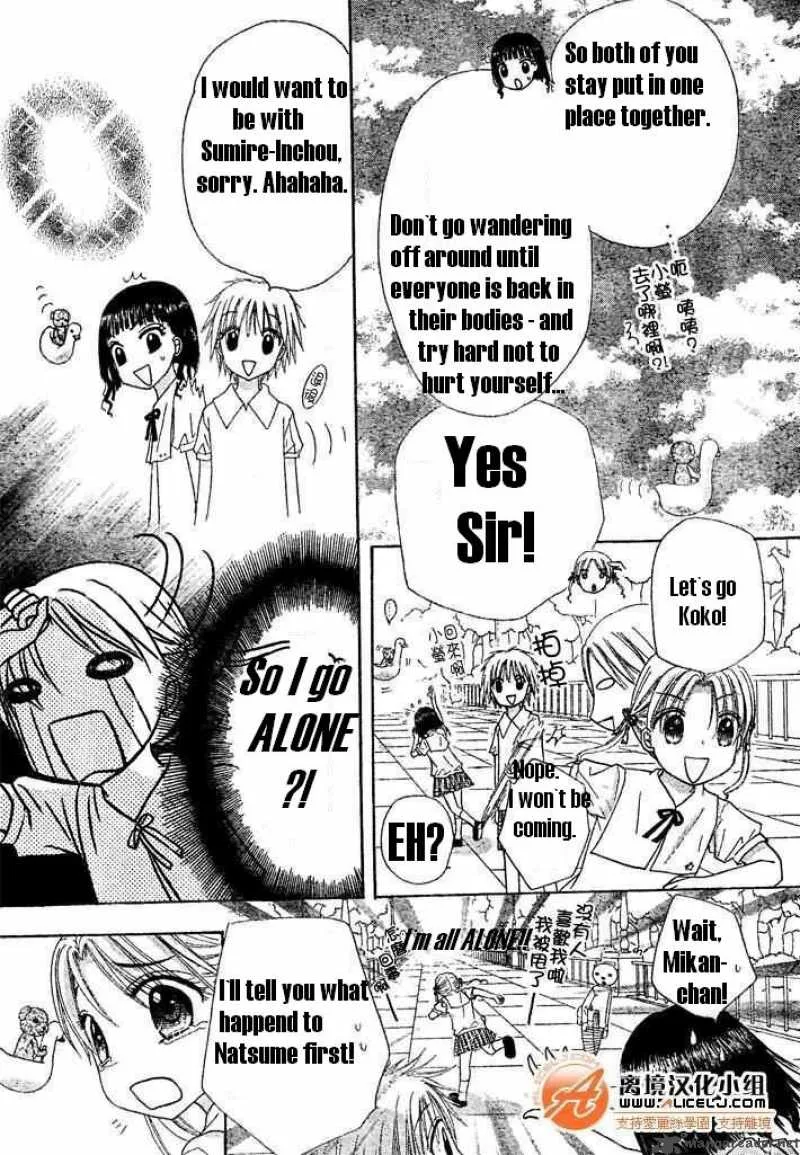 Gakuen Alice Chapter 91 page 12