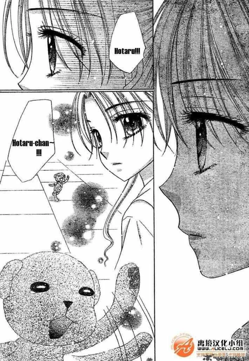 Gakuen Alice Chapter 91 page 3