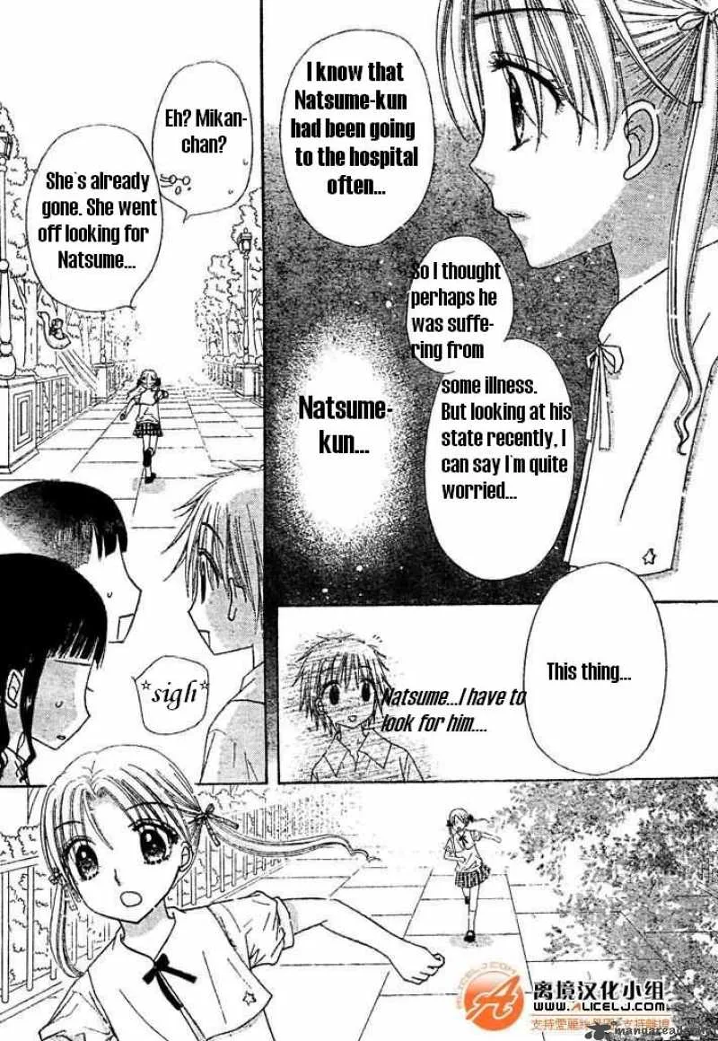 Gakuen Alice Chapter 91 page 16