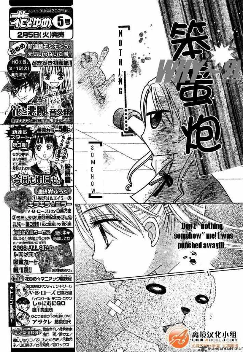 Gakuen Alice Chapter 91 page 4