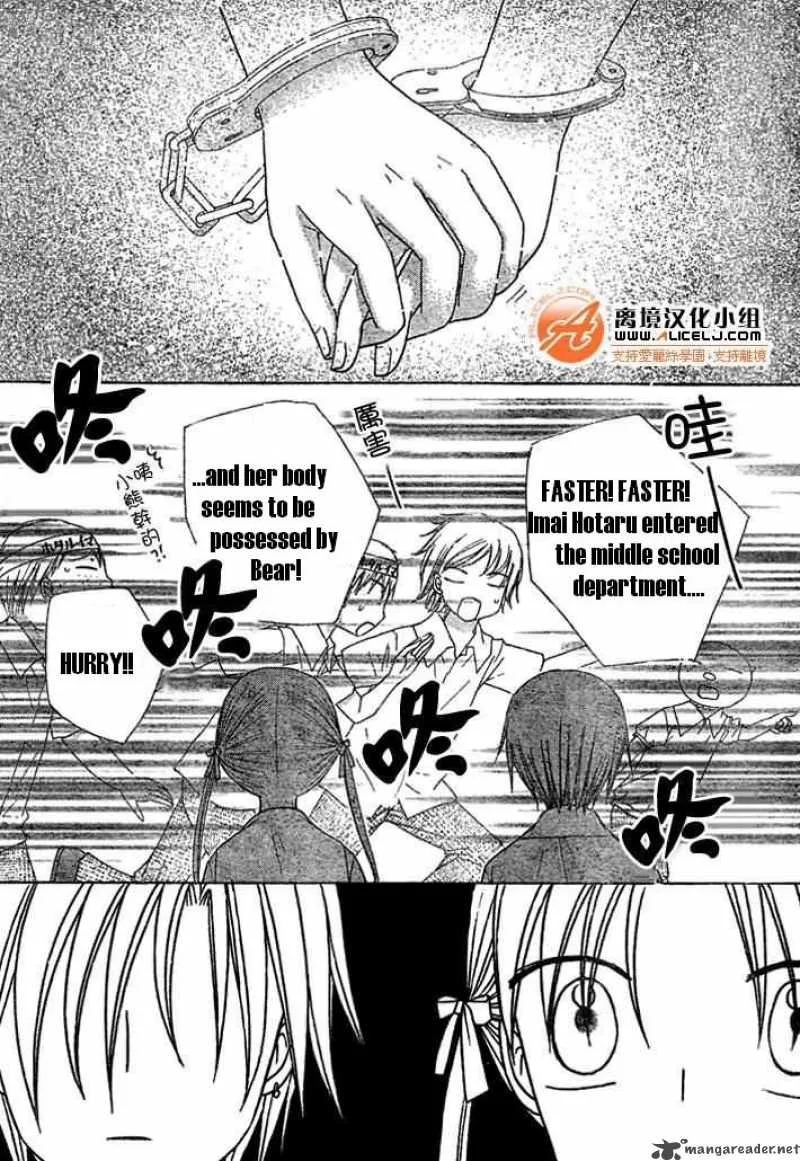 Gakuen Alice Chapter 91 page 27