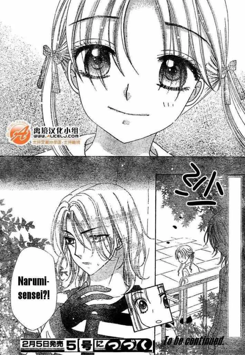 Gakuen Alice Chapter 91 page 31