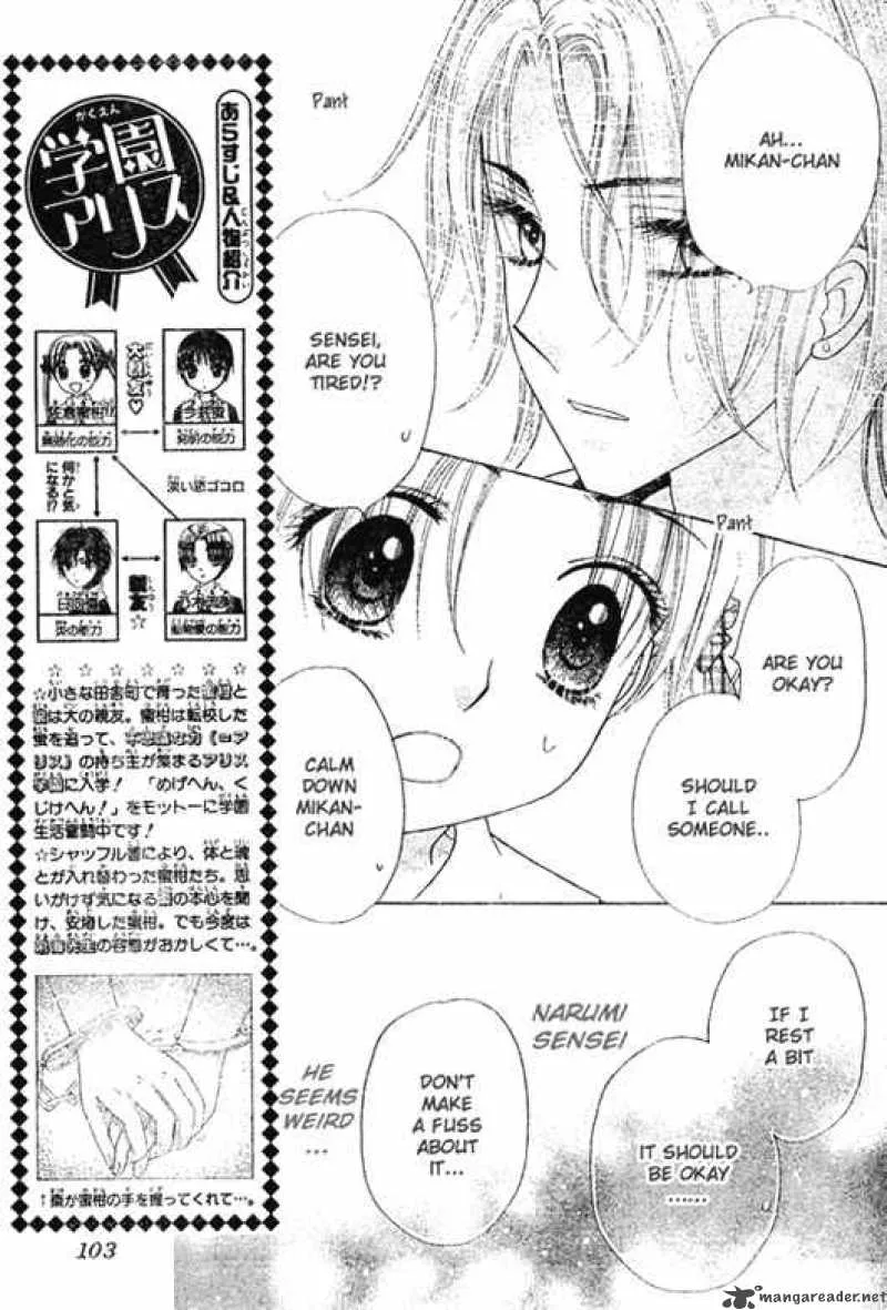 Gakuen Alice Chapter 92 page 3