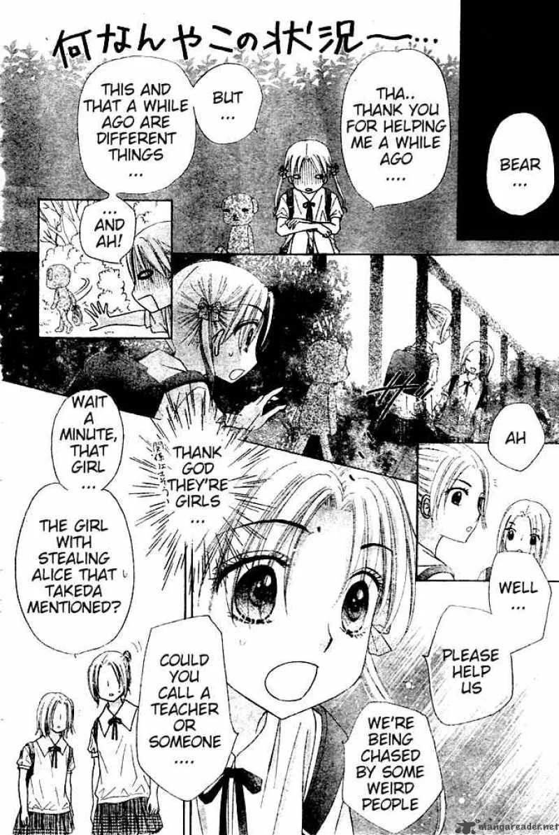 Gakuen Alice Chapter 93 page 21