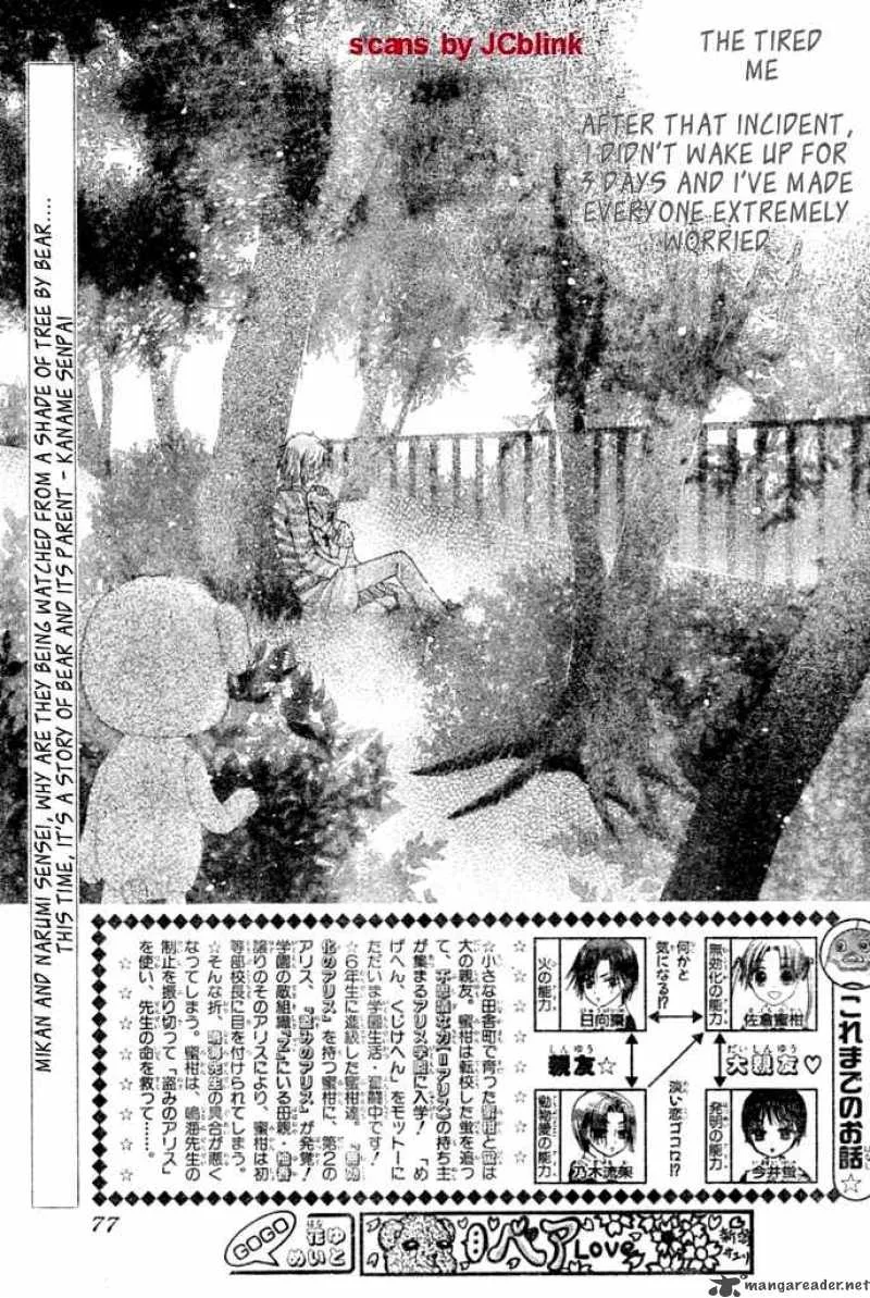 Gakuen Alice Chapter 93 page 2