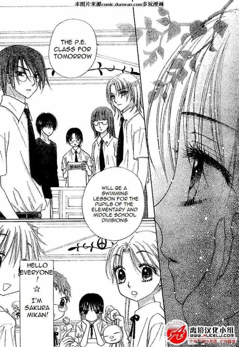 Gakuen Alice Chapter 94 page 3
