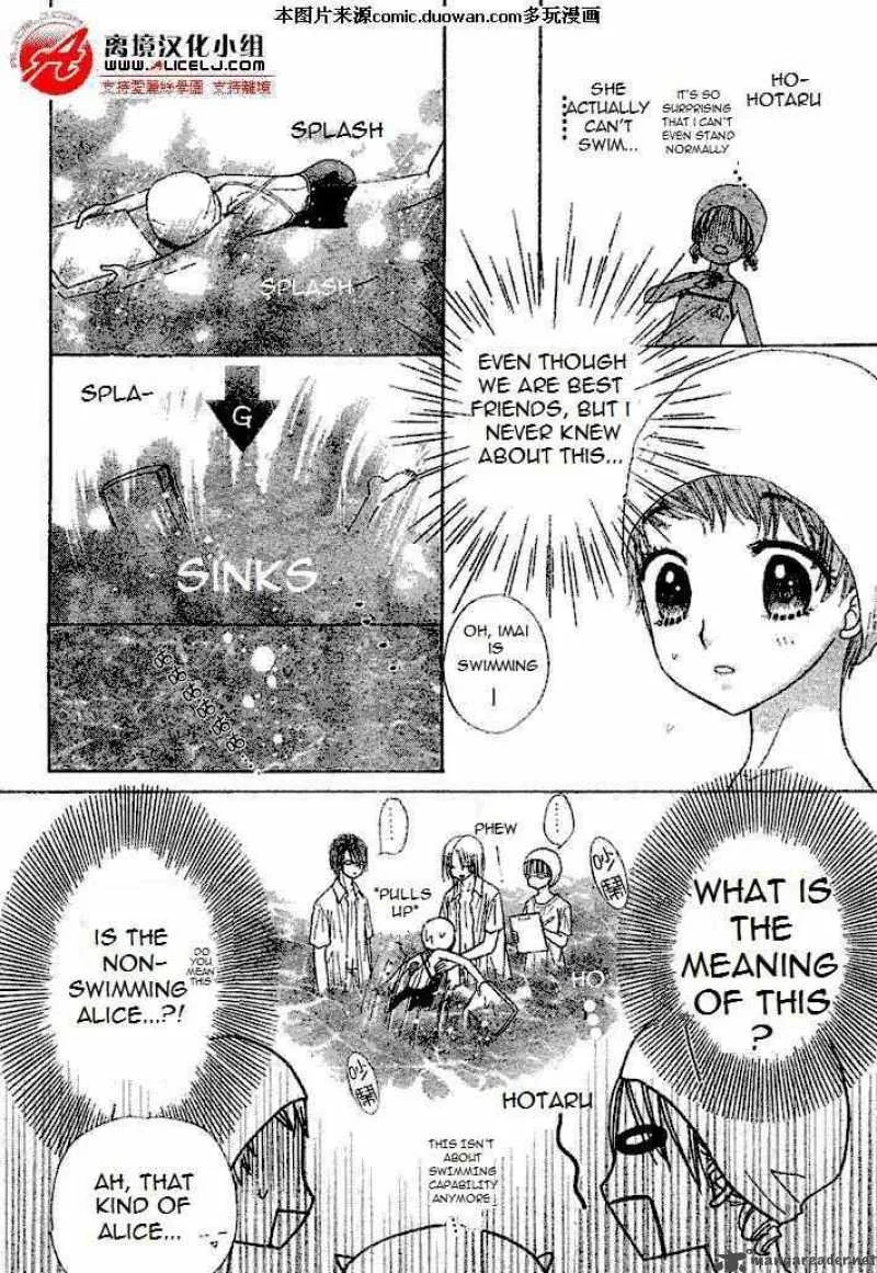 Gakuen Alice Chapter 94 page 8
