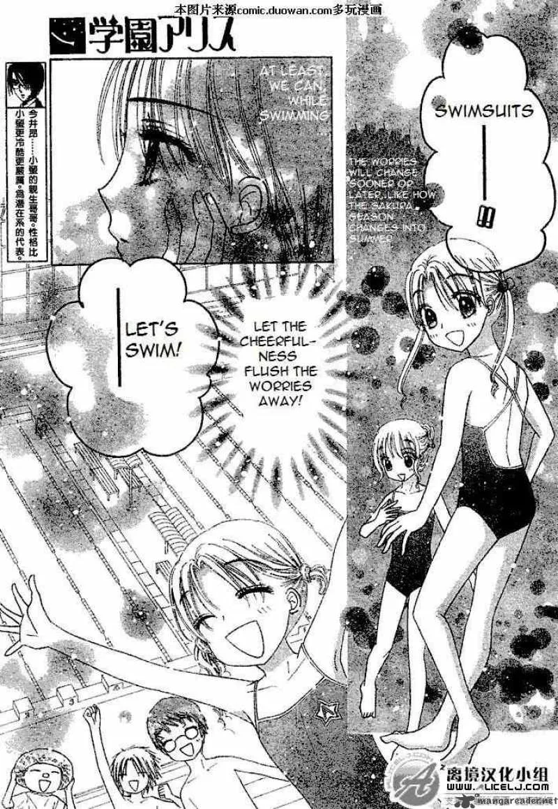 Gakuen Alice Chapter 94 page 5