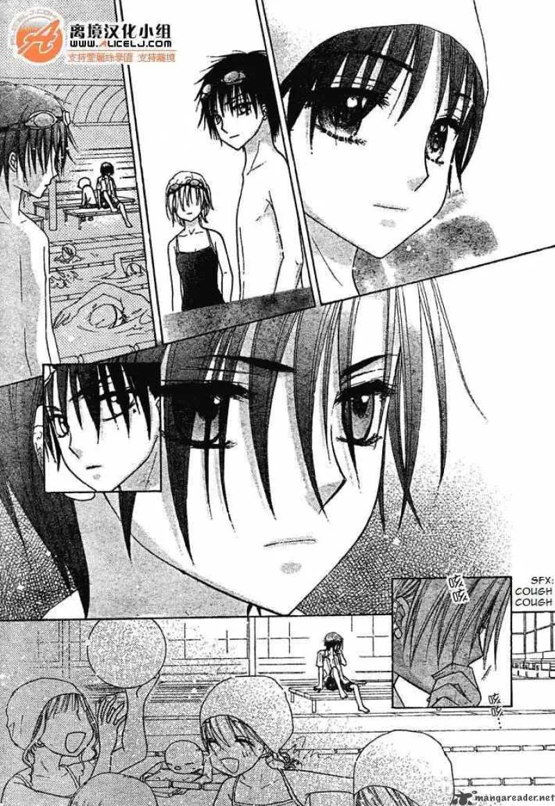 Gakuen Alice Chapter 94 page 15