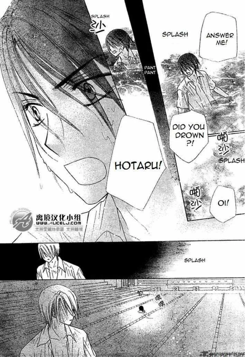 Gakuen Alice Chapter 94 page 18
