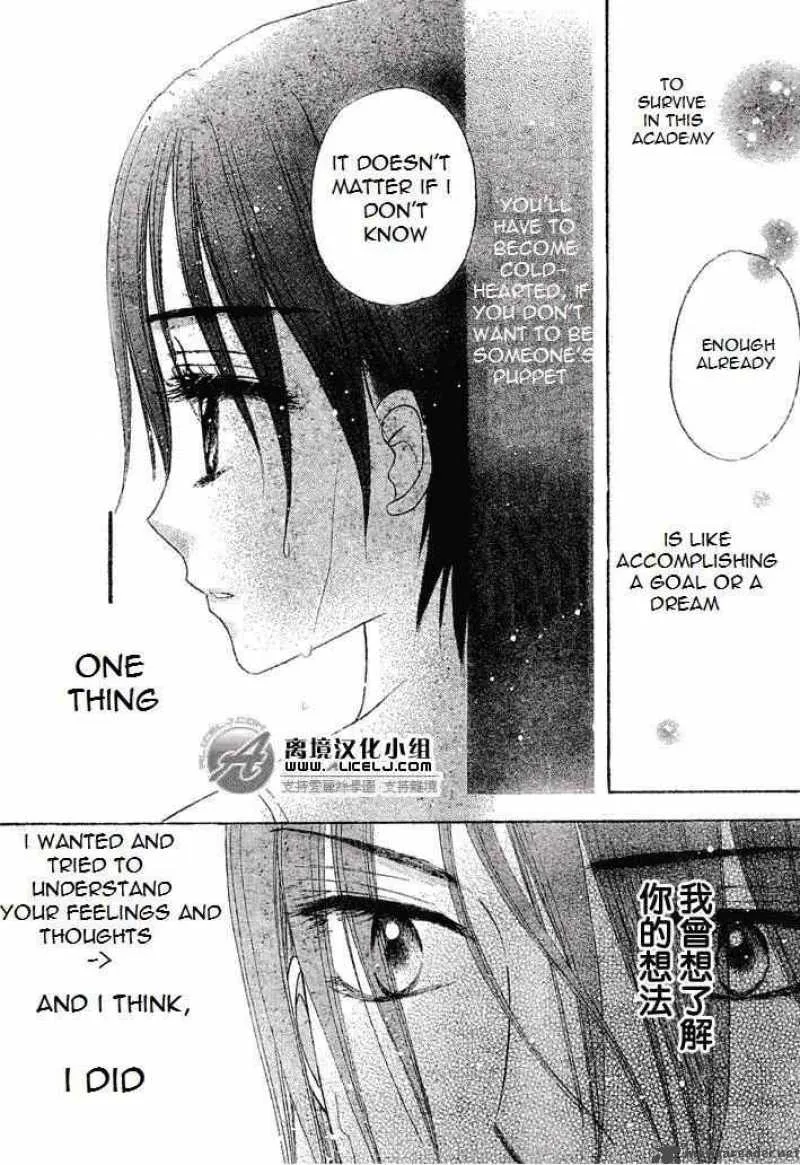 Gakuen Alice Chapter 94 page 22