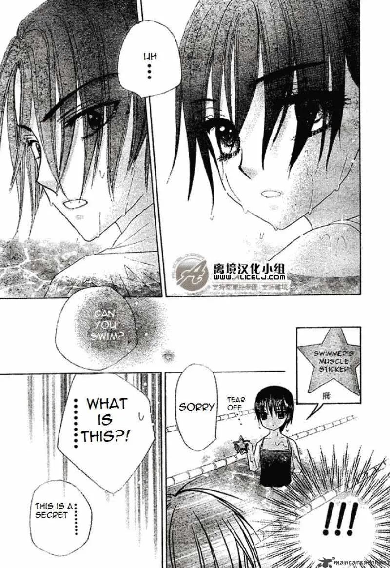 Gakuen Alice Chapter 94 page 19