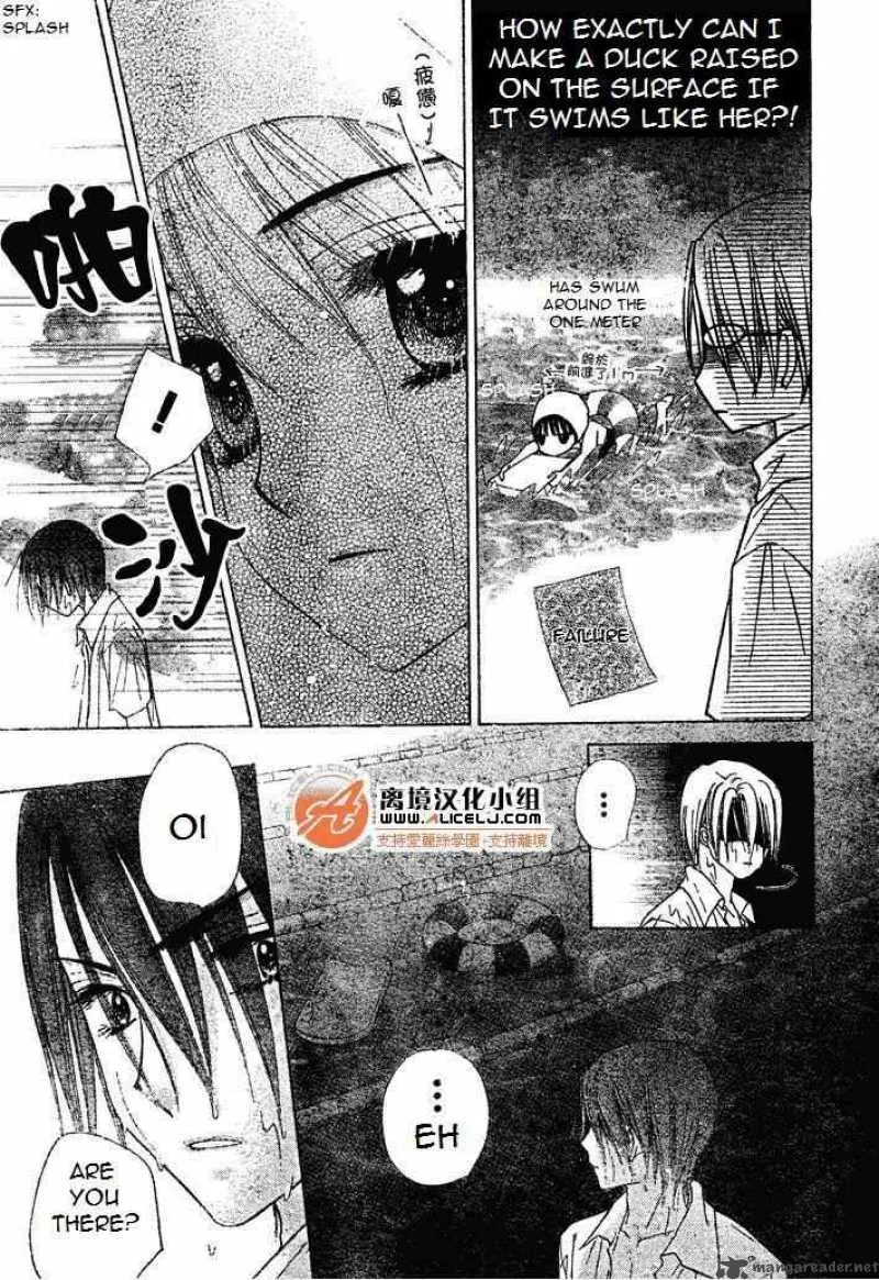 Gakuen Alice Chapter 94 page 17