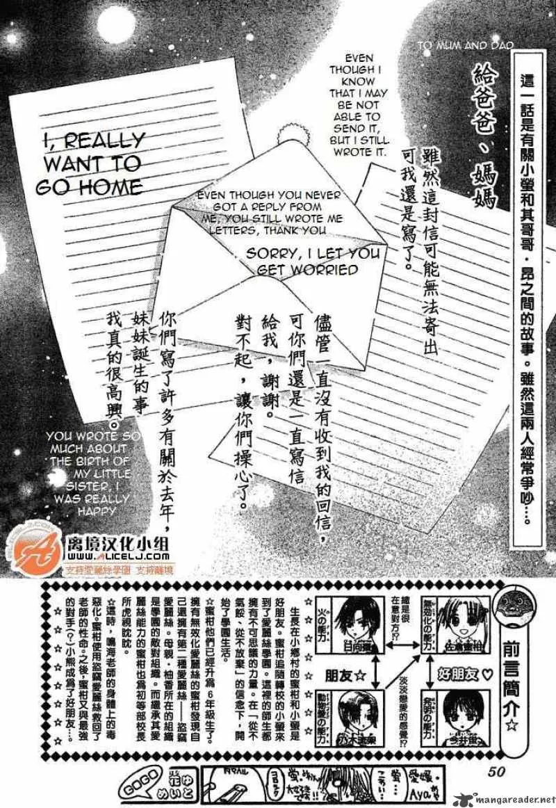 Gakuen Alice Chapter 94 page 2