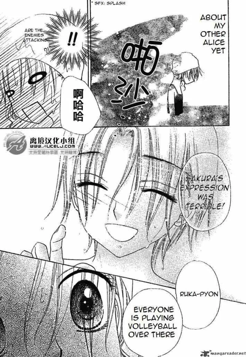 Gakuen Alice Chapter 94 page 13