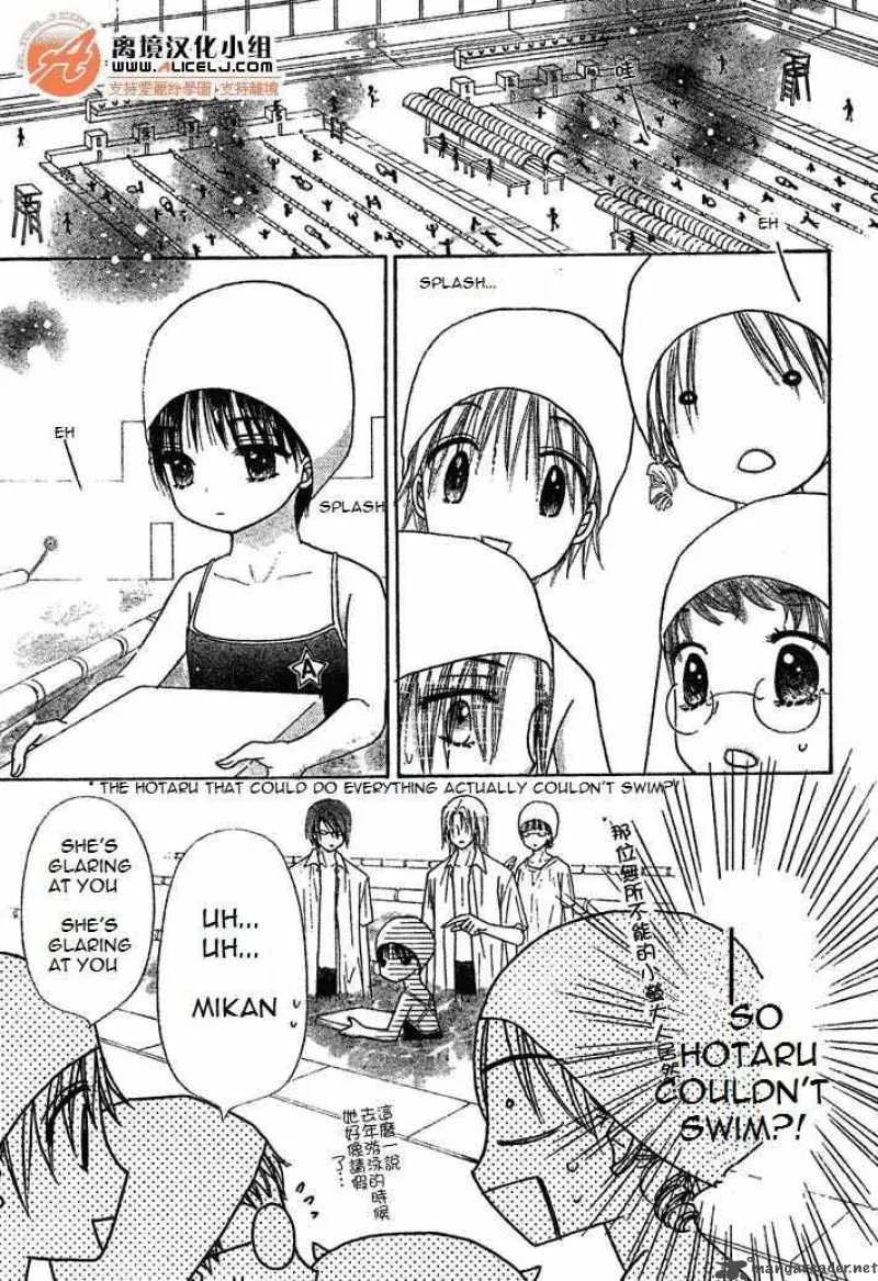 Gakuen Alice Chapter 94 page 7