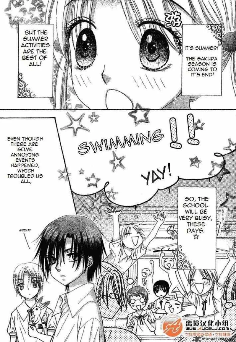 Gakuen Alice Chapter 94 page 4