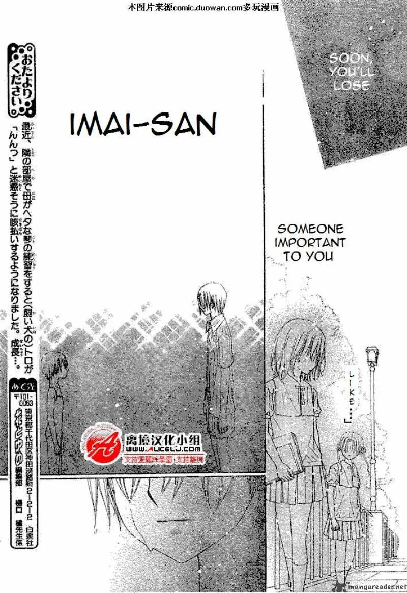 Gakuen Alice Chapter 94 page 25
